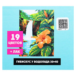 Картина по номерам 30х40 "Гибискус у водопада"