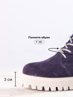 Ботинки 228.V.1541be.Сливовая замша/байка