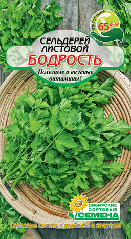Бодрость листовой сельдерей 0,3гр (ссс) Р