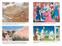 Марко Поло: От Венеции до Ксанаду. Бергрин Л. - Колибри фото 4