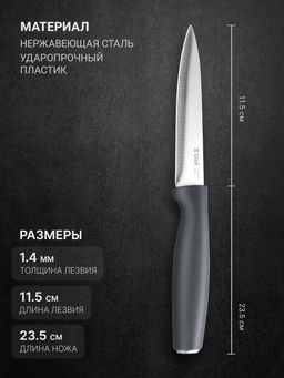 Нож универсальный TalleR TR-22085