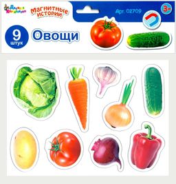 Набор "Овощи" на магнитах, 9 элем. (02709) "Десятое королевство"