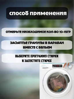 Парфюм для белья Хвоя