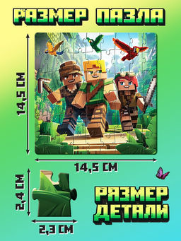 Пазл в рамке «Мир пикселей», 54 детали