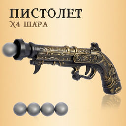 Пистолет Пиратский мушкет, стреляет шарами