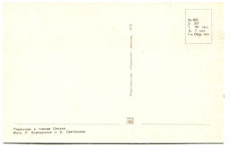 Открытка Пирамиды в городе Оахака (Мексика)