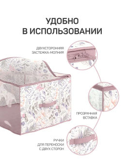 Кофр для хранения, большой, 60*50*35 см, BOTANIC LILAC, шт - Valiant фото 12