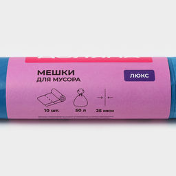 Цена за 2 шт. Мешки для мусора с завязками Доляна Люкс, 50 л, 25 мкм, 50?70 см, ПВД, 10 шт., синие, МИКС