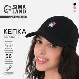 Кепка «Лягушка», чёрная, р-р 56