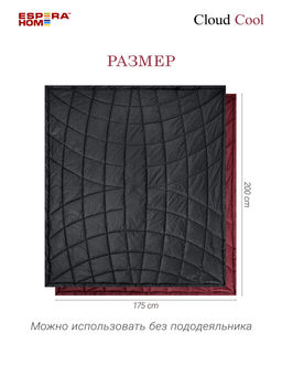Одеяло Cloud Cool 175х200 всесезонное 200г/м2 ЕС-6824 - Espera фото 6