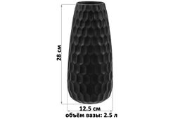 Ваза 28 см 2,5 л Соты черная матовая - Elan gallery фото 2