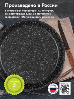 Сковорода блинная алюмин. 24см (АП) Гранит black (14802) (Мечта)