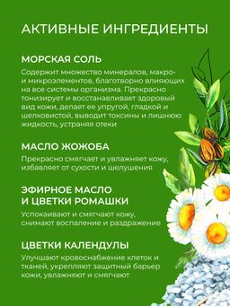 Соль для ванны Ромашка - Siberina фото 7