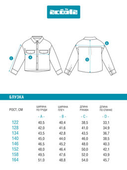 ACOOLA / Блузка детская для девочек Virta белый  фото 8