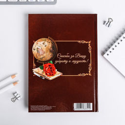 Ежедневник недатированный, А5, 160 л., твердая обложка «Ежедневник учителя»