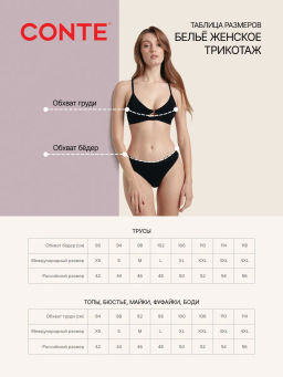 CONTE FLORAL TATTOO LBE 2870 Бюстье женское black - Conte elegant фото 13