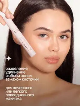 Neverti NP501 Тушь Максимальная длина ресниц "Max Length Lashes Manifest Mascara" тон 001 12 мл