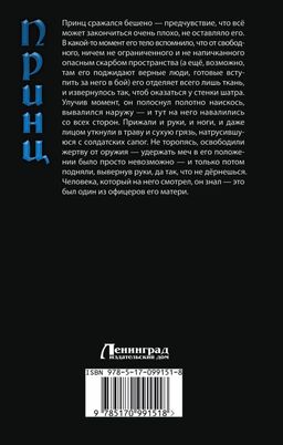 Злое наследие: Родная кровь