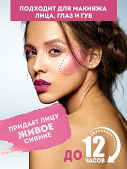 Румяна в стике 07 тон - Handaiyan фото 2