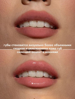 Блеск для губ Stellary Big Lips нейтрально-розовый 4 мл фото 4