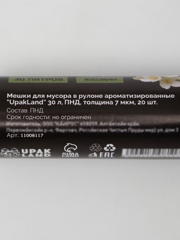 Цена за 2 шт. Мешки для мусора ароматизированные 30 л, Жасмин UpakLand ПНД, толщ 7 мкм, 20 шт. - UPAK LAND фото 4