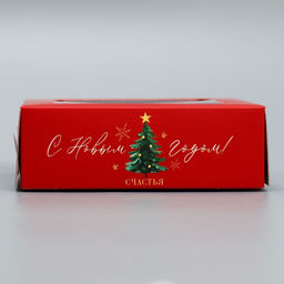 Цена за 5 шт. Коробка для конфет С Новым годом!, ёлочки, 10.5 х 10.5 х 3.5 см - Дарите счастье фото 5