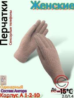 Женские теплые одиночные перчатки из мягкой шерсти. - Bruno фото 4