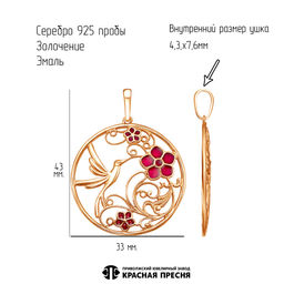 ПОДВЕСКА 53015769 - Красная пресня фото 4