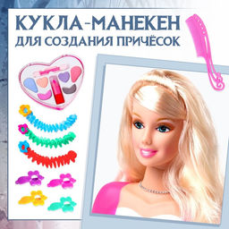 Кукла манекен для создания прически, с аксессуарами Модный образ, Холодное сердце