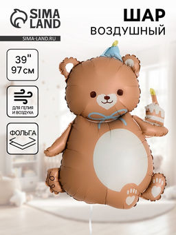 Цена за 2 шт. Воздушный шар фольгированный 39" «Мишка с тортом», матовый