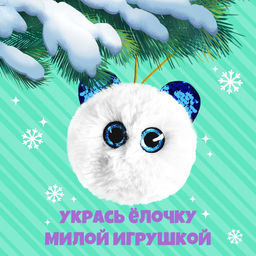 Мягкая игрушка Лупоглазики: Северок - Happy valley фото 4