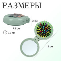 Расчёска массажная «Плюшевые милости», складная, с зеркалом, d=7.5 см, МИКС