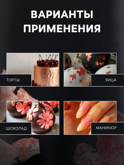 Пищевое розовое золото Кондимир, 1 лист (14×14 см)