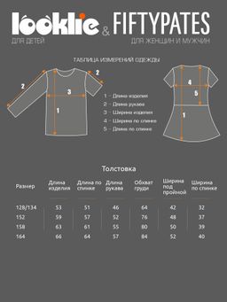 Толстовка - Looklie фото 22