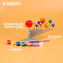 Набор для опытов Планетарий - Эврики фото 4