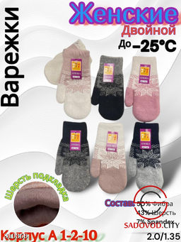 Варежки, выполнены из шерсти с подкладкой - Bruno фото 7