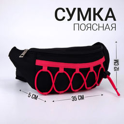 Сумка поясная со шнуровкой, цвет чёрный - Nazamok фото 2
