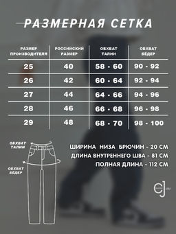 Женские джинсы прямые широкие CRACPOT 1151