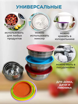 Набор мисок с крышками (3571)