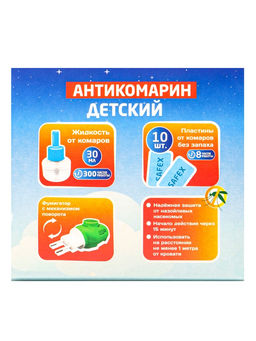 Набор от комаров SAFEX KIDS (фумигатор+жидкость+пластины), детский, 1 шт.  фото 12