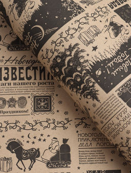 Бумага упаковочная новогодняя крафт, «Новогодняя газета», с пожеланиями, на буром 75 г/м² 0.7×10 м