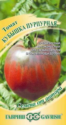 Кубышка пурпурная томат 0,05 гр (г)