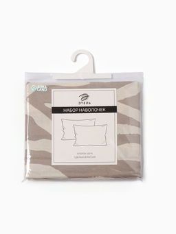 Комплект наволочек Этель Beige zebra, 7070 см, 2 шт., бязь, хлопок 100%  фото 7