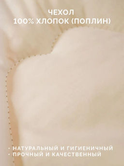 -30% Одеяло облегченное 200*220 Золотое руно Premium - Ecotex фото 8