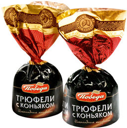 Трюфели с коньяком, 2,0 кг