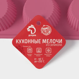 Форма для выпечки Доляна Сладости. Круг реб, силикон, 27?22?3 см, 9 ячеек (6?6?3 см), бордовая  фото 8