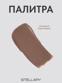 Stellary Стик-скульптор для лица Sculpting Stick Wild Chic collection тон 01  фото 6