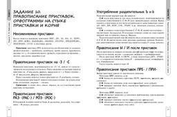 Русский язык