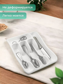 Лоток органайзер для столовых приборов (белый) 258x330x54мм 060106 Виолет  фото 3