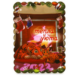 Магнит деревянный 6х8,5х0,5см "Тепла и уюта" (Россия)